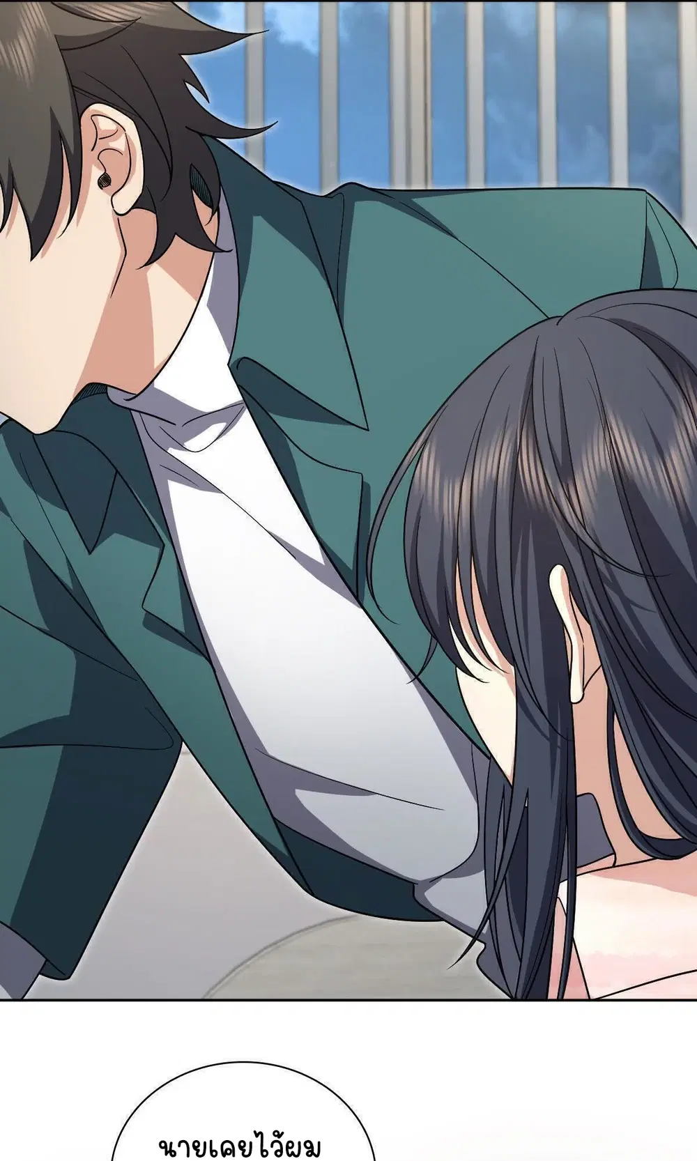 My Wife Is From a Thousand Years Ago ตอนที่ 44 หน้า 2