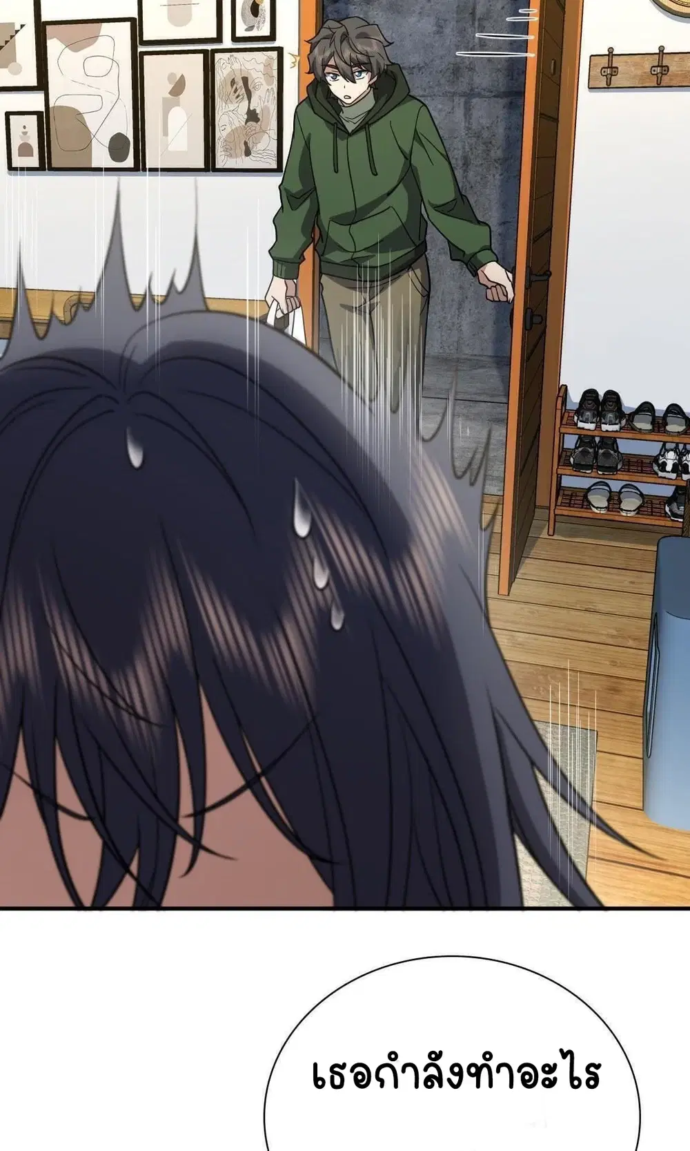 My Wife Is From a Thousand Years Ago ตอนที่ 46 หน้า 3
