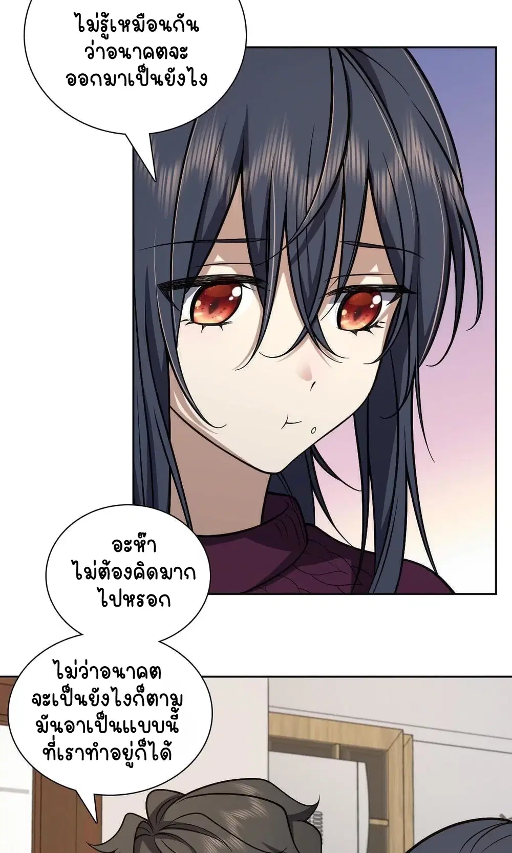 My Wife Is From a Thousand Years Ago ตอนที่ 50 หน้า 3