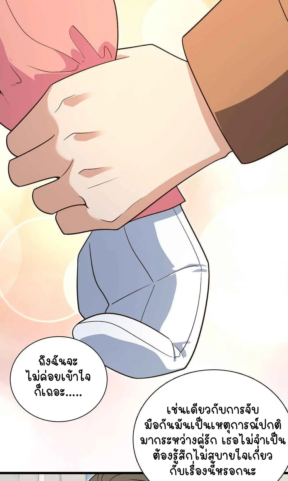 My Wife Is From a Thousand Years Ago ตอนที่ 53 หน้า 3