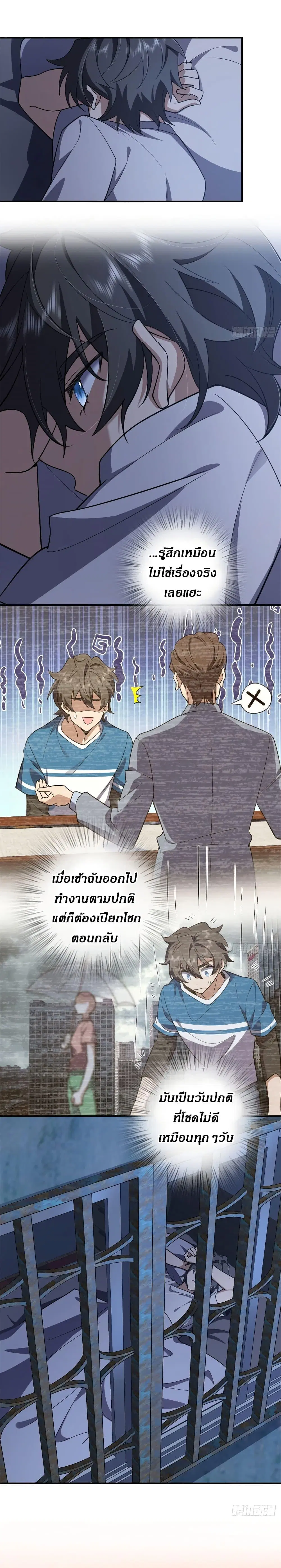 My Wife Is From a Thousand Years Ago ตอนที่ 6 หน้า 3