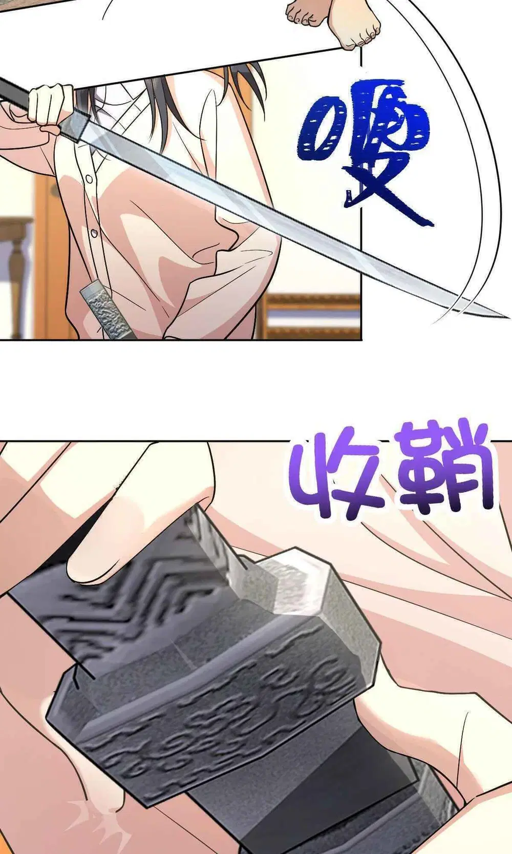 My Wife Is From a Thousand Years Ago ตอนที่ 67 หน้า 3