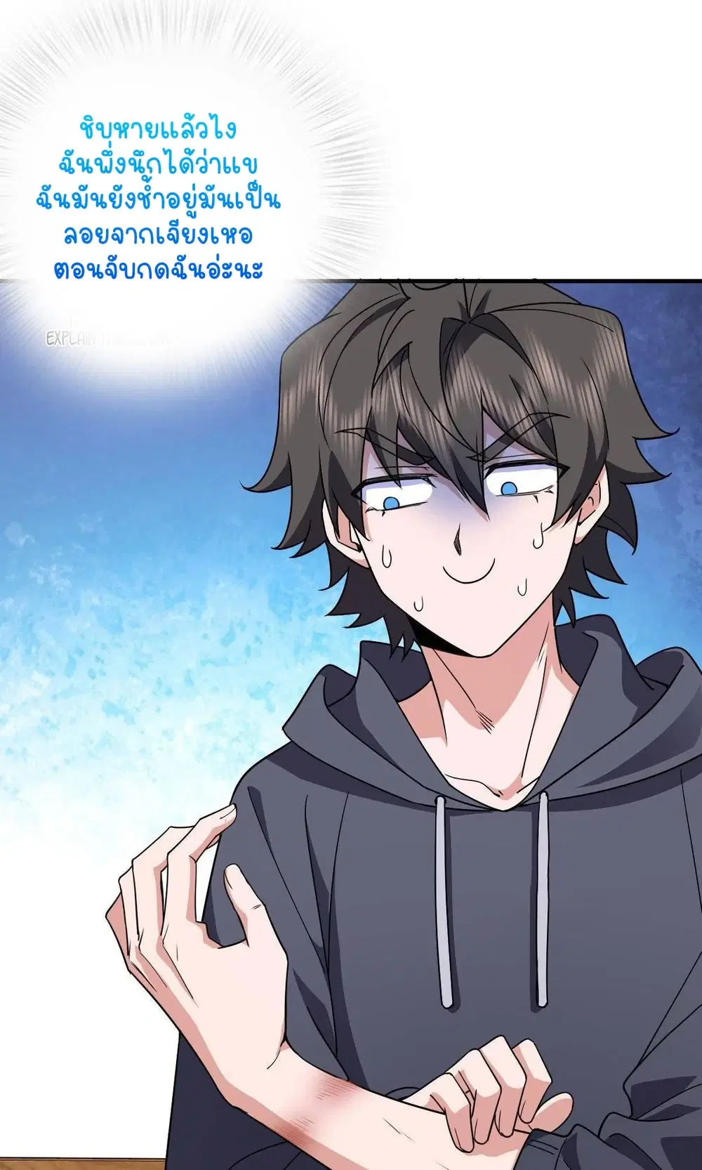 My Wife Is From a Thousand Years Ago ตอนที่ 84 หน้า 3