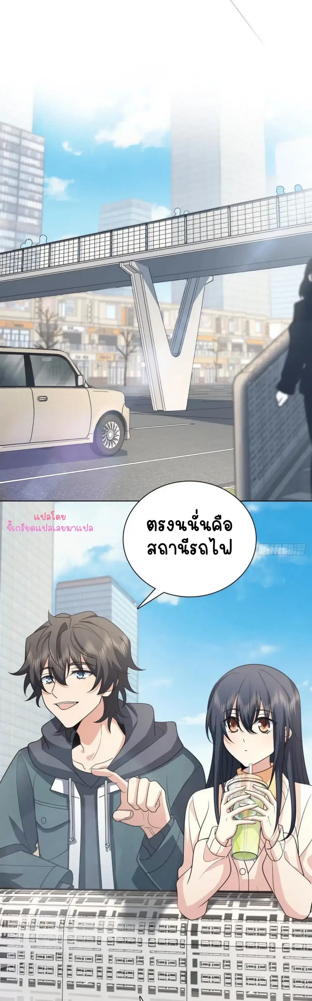 My Wife Is From a Thousand Years Ago ตอนที่ 94 หน้า 2