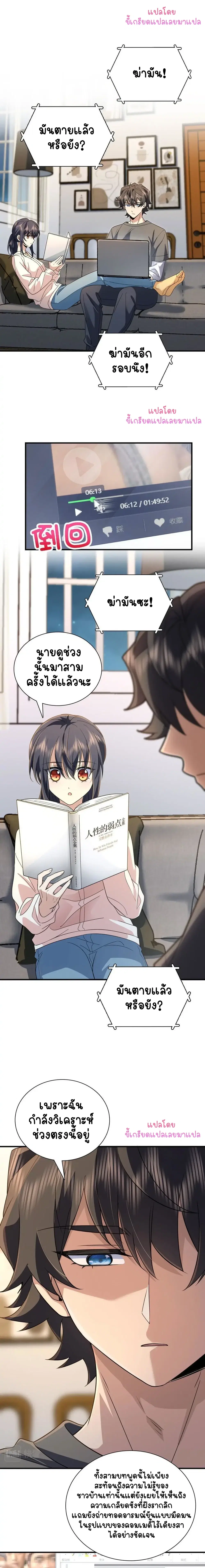 My Wife Is From a Thousand Years Ago ตอนที่ 98 หน้า 2
