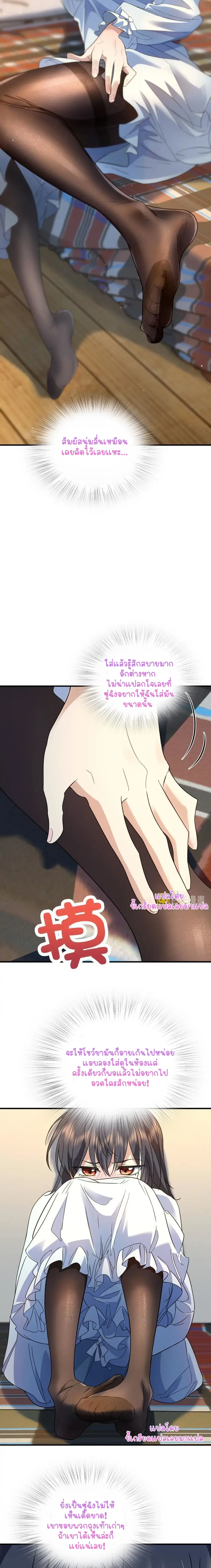 My Wife Is From a Thousand Years Ago ตอนที่ 99 หน้า 3
