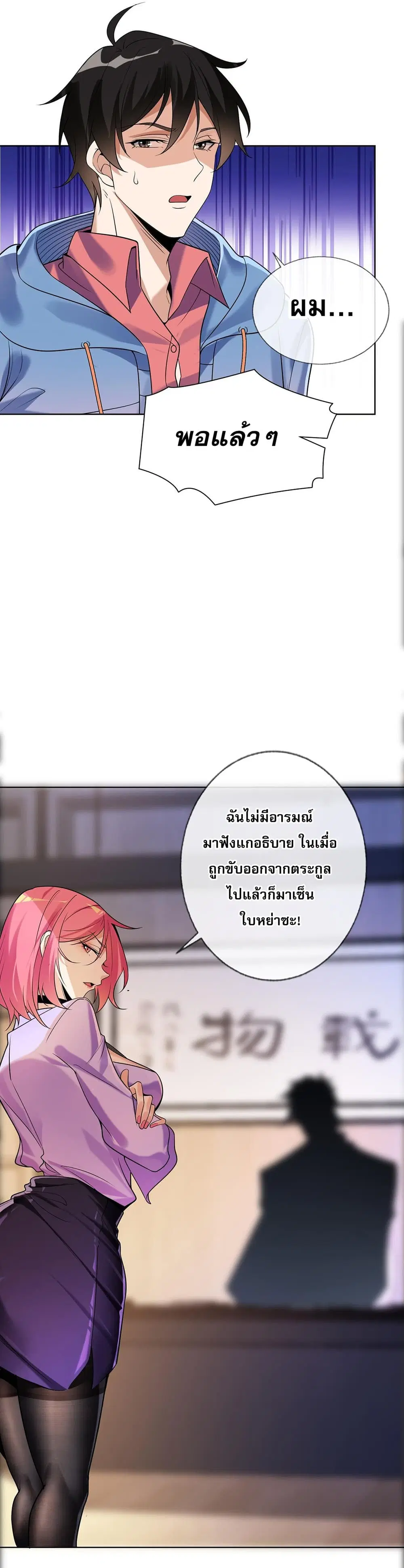 My Wife Is Rich and Beautiful ตอนที่ 2 หน้า 3