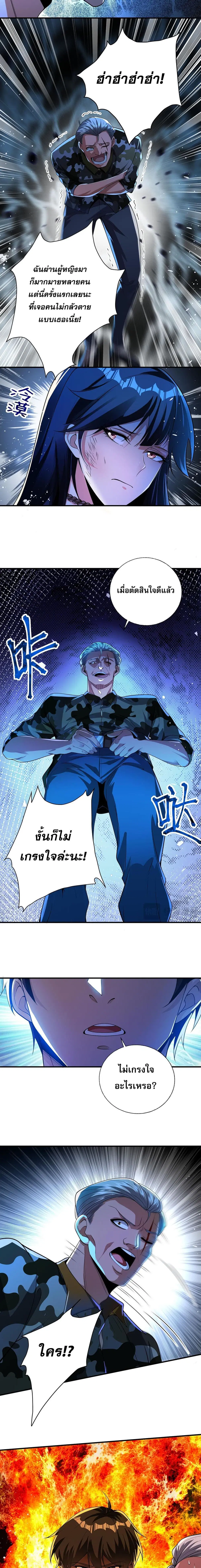 My Wife Is Rich and Beautiful ตอนที่ 20 หน้า 2
