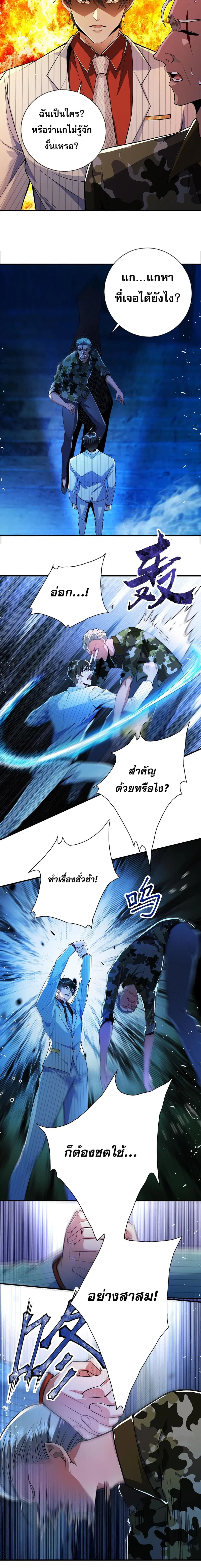 My Wife Is Rich and Beautiful ตอนที่ 20 หน้า 3