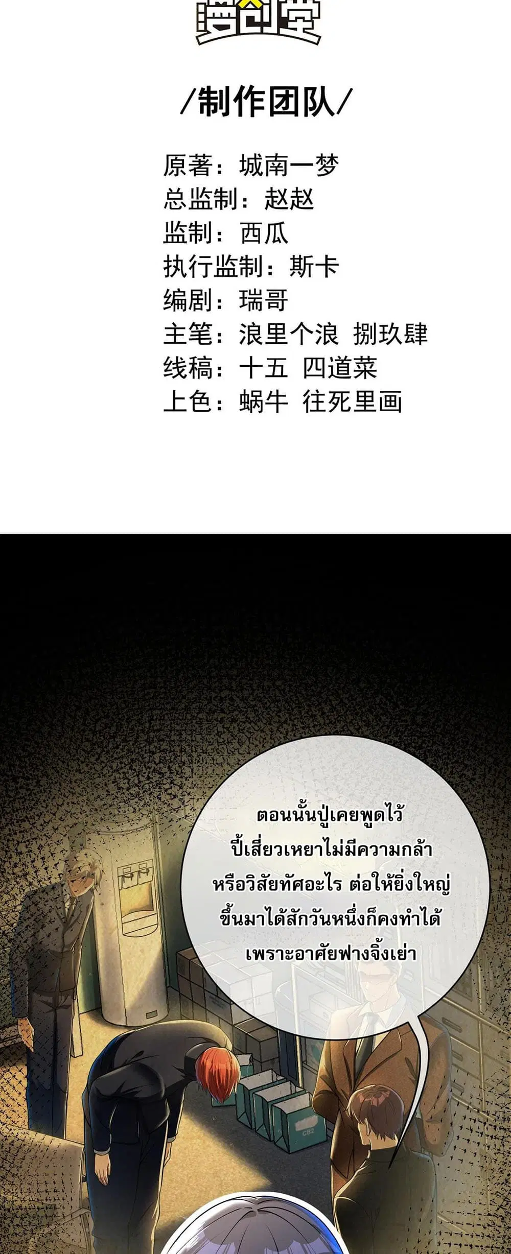 My Wife Is Rich and Beautiful ตอนที่ 25 หน้า 2