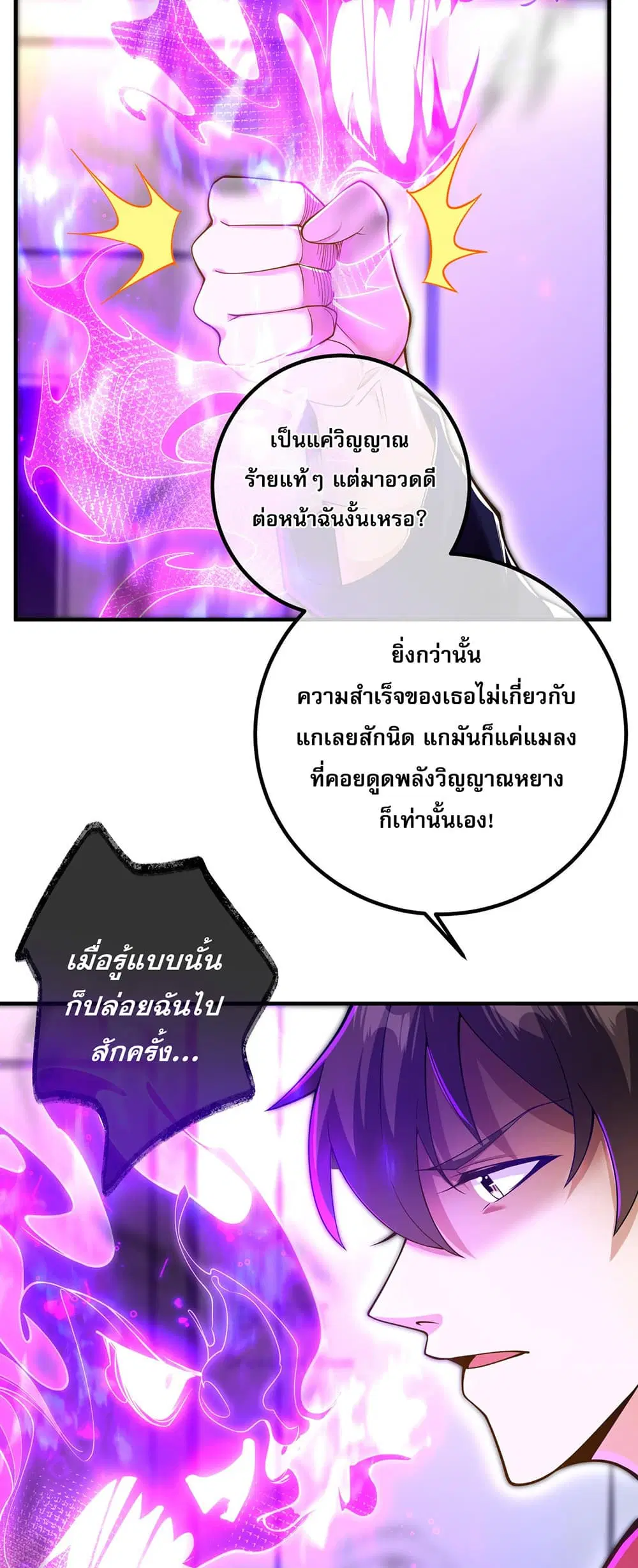 My Wife Is Rich and Beautiful ตอนที่ 30 หน้า 3