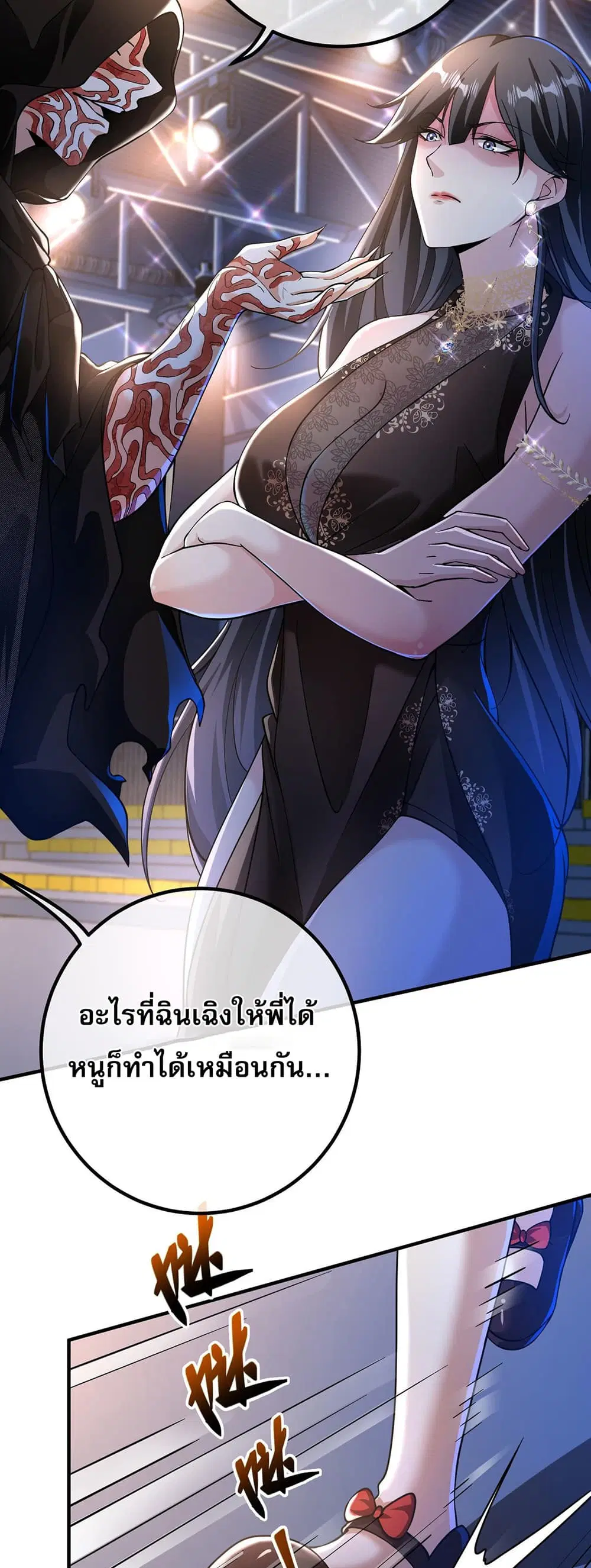 My Wife Is Rich and Beautiful ตอนที่ 36 หน้า 3