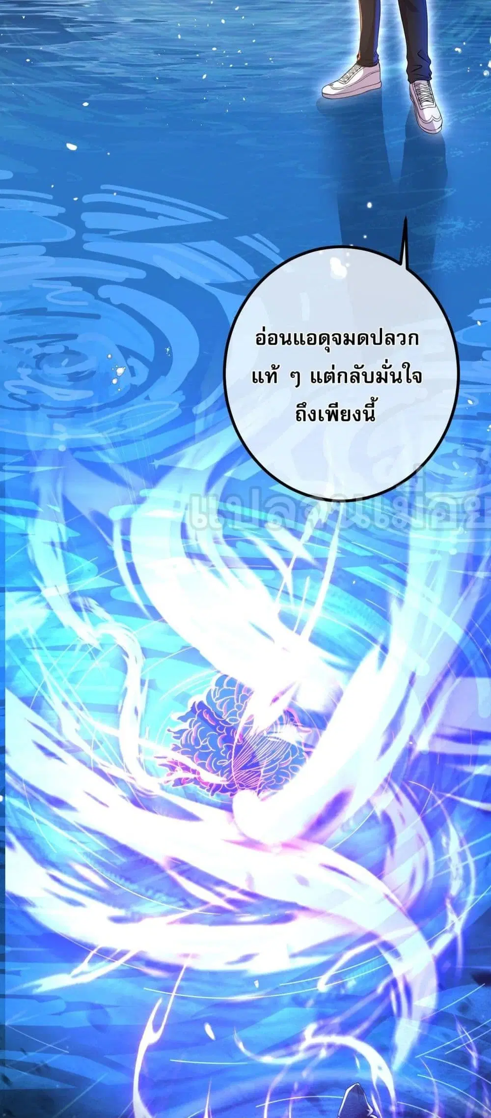 My Wife Is Rich and Beautiful ตอนที่ 37 หน้า 3
