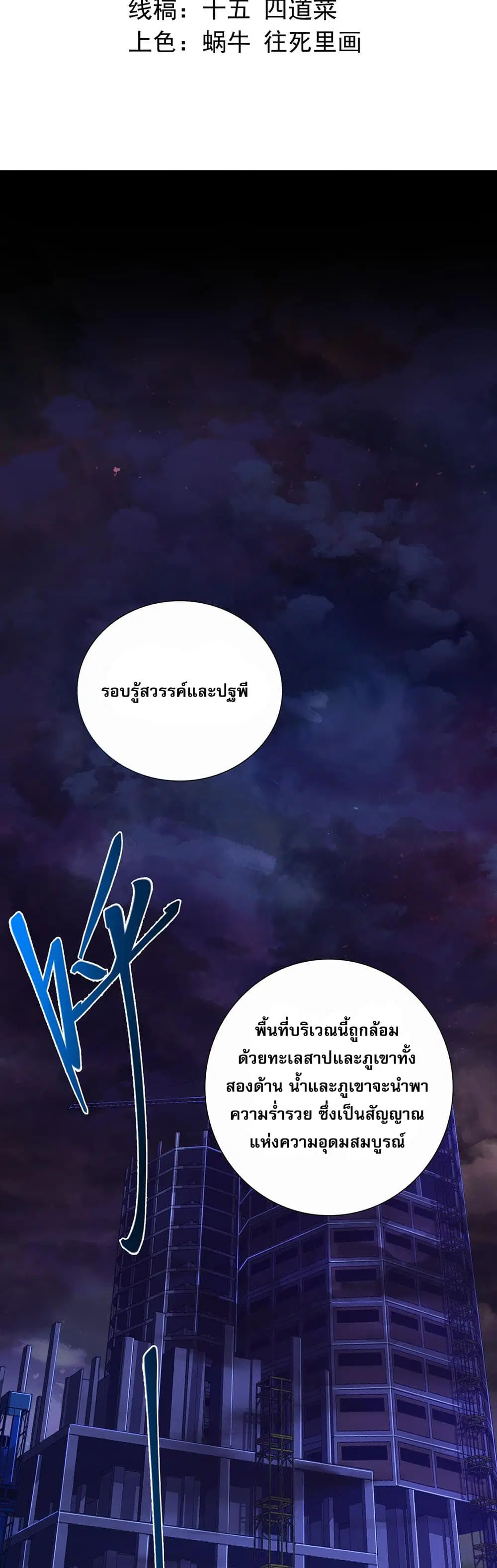 My Wife Is Rich and Beautiful ตอนที่ 7 หน้า 2