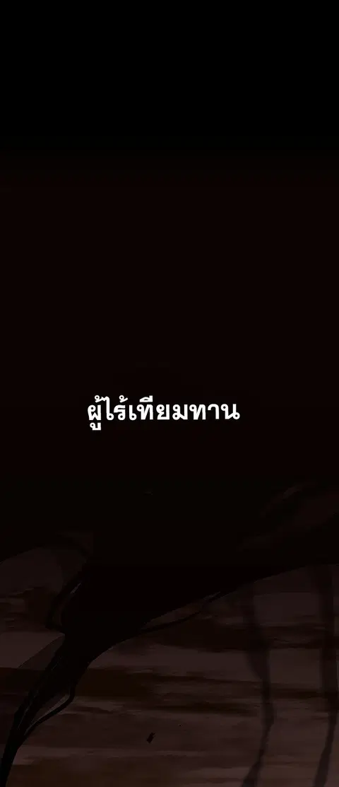 My Wife is the Demonic Cult Leader ตอนที่ 1 หน้า 1