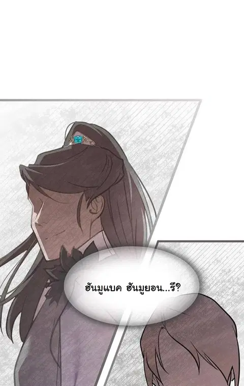 My Wife is the Demonic Cult Leader ตอนที่ 15 หน้า 1