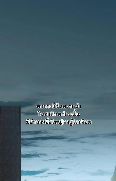 My Wife is the Demonic Cult Leader ตอนที่ 26 หน้า 1