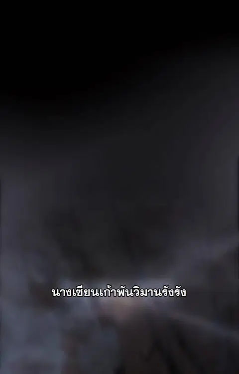 My Wife is the Demonic Cult Leader ตอนที่ 28 หน้า 1