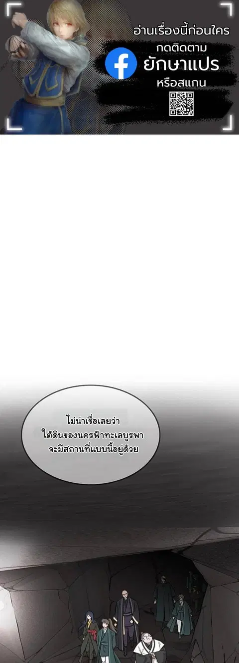 My Wife is the Demonic Cult Leader ตอนที่ 33 หน้า 1