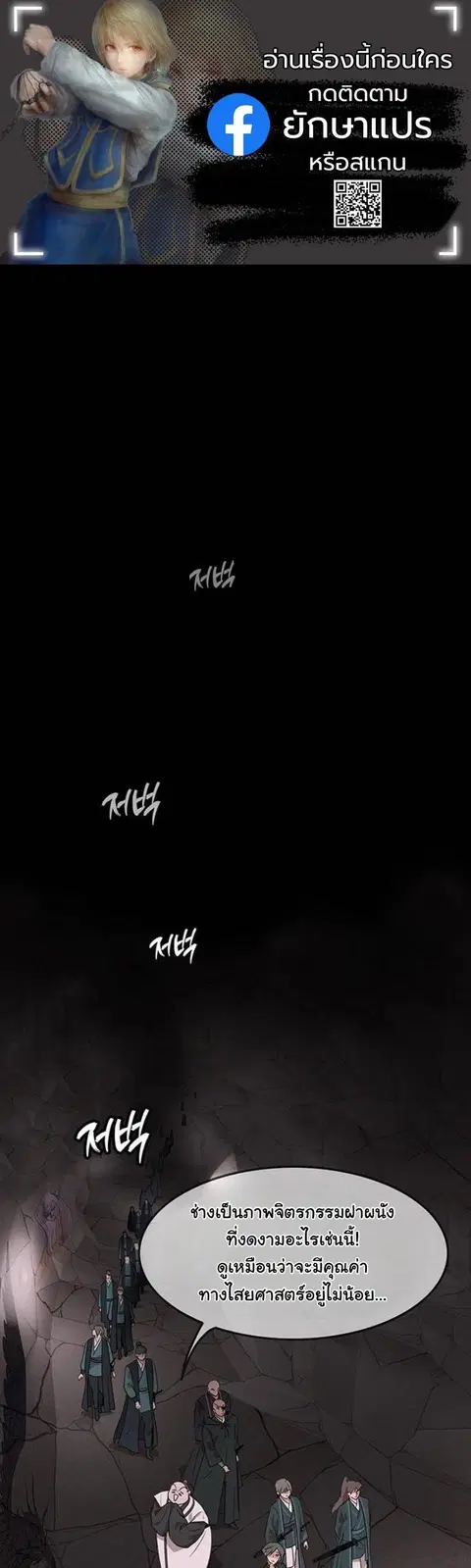 My Wife is the Demonic Cult Leader ตอนที่ 34 หน้า 1
