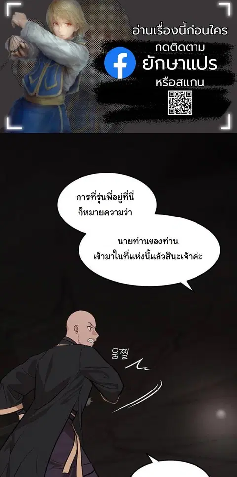 My Wife is the Demonic Cult Leader ตอนที่ 38 หน้า 1