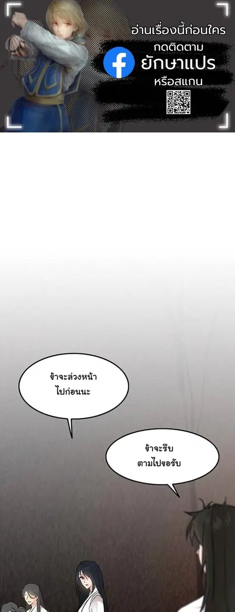 My Wife is the Demonic Cult Leader ตอนที่ 41 หน้า 1