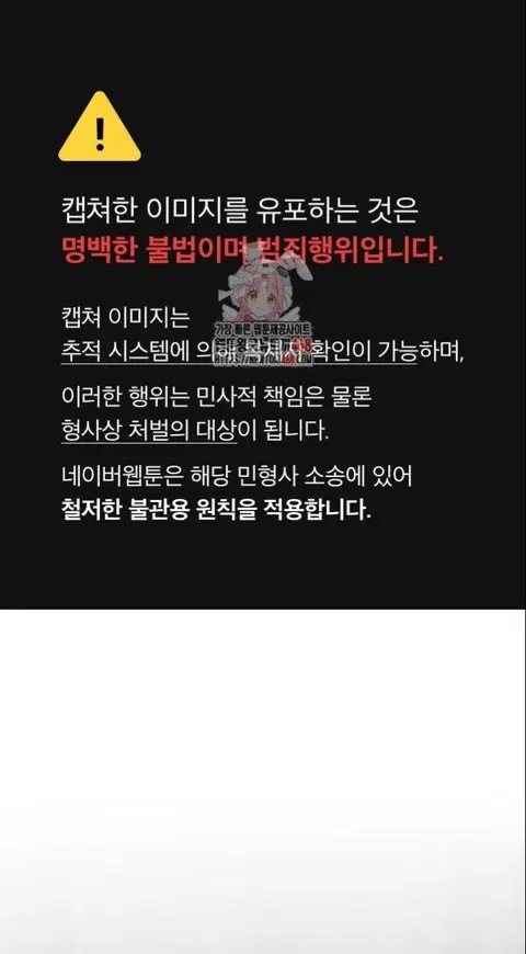 My Wife is the Demonic Cult Leader ตอนที่ 9 หน้า 1