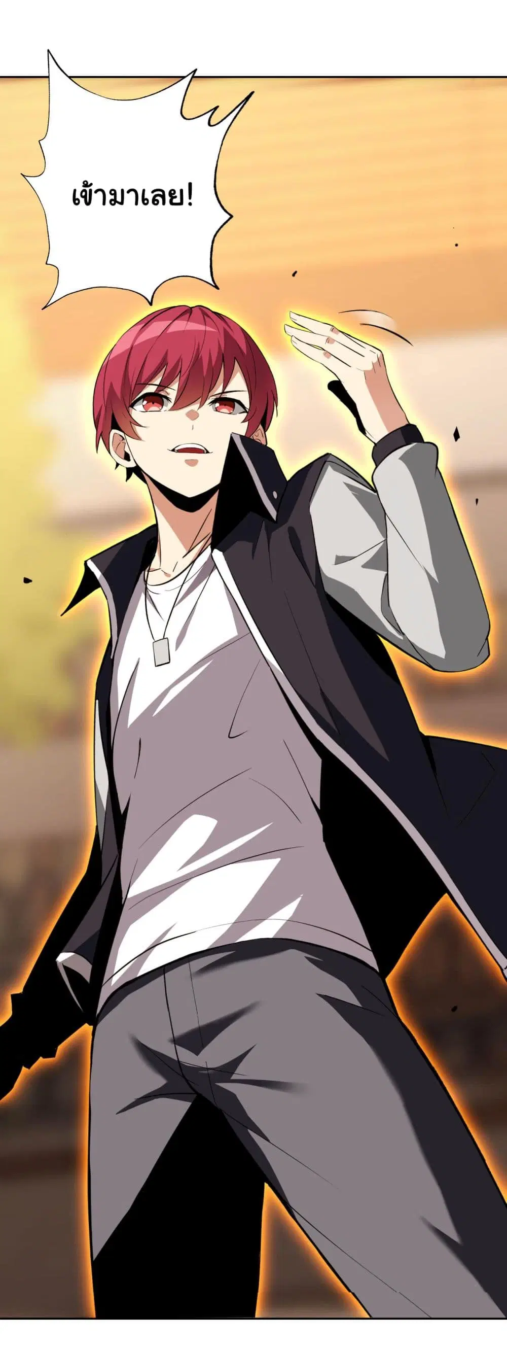 My Wife is the School Director ตอนที่ 13 หน้า 3