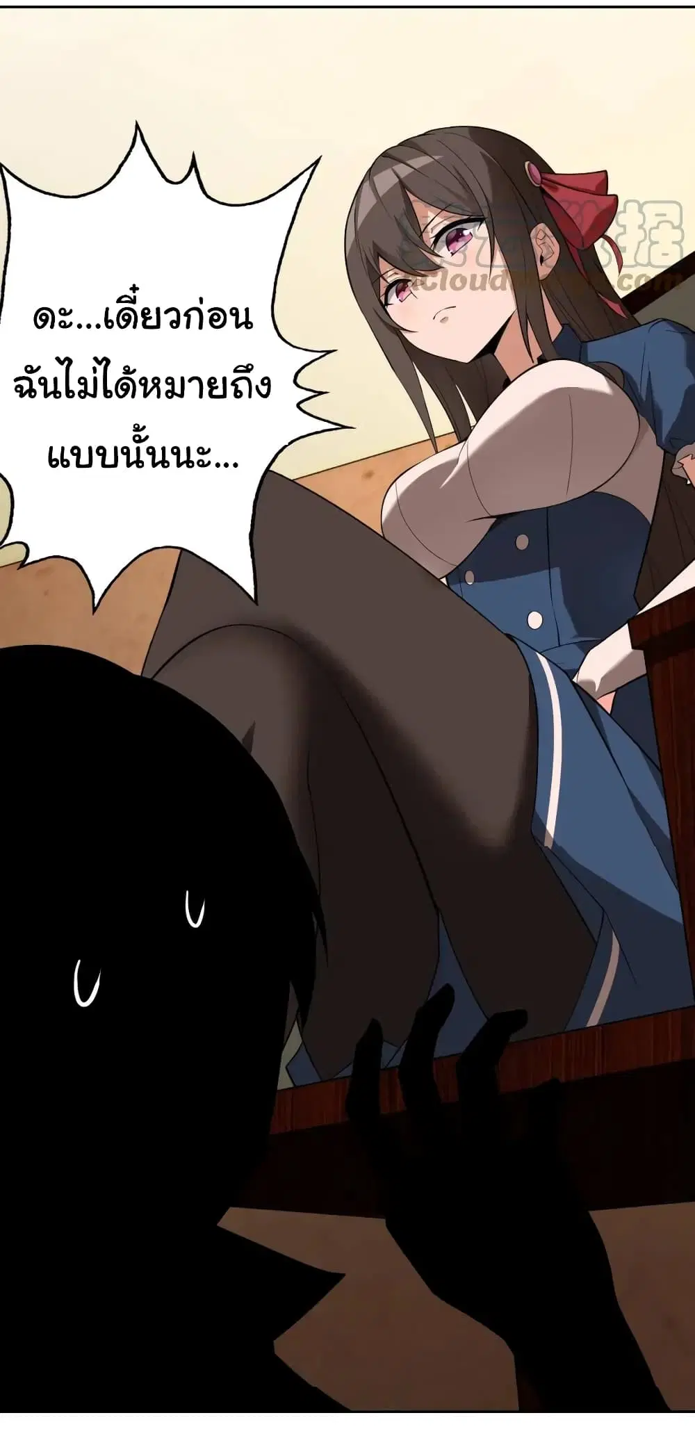 My Wife is the School Director ตอนที่ 14 หน้า 2