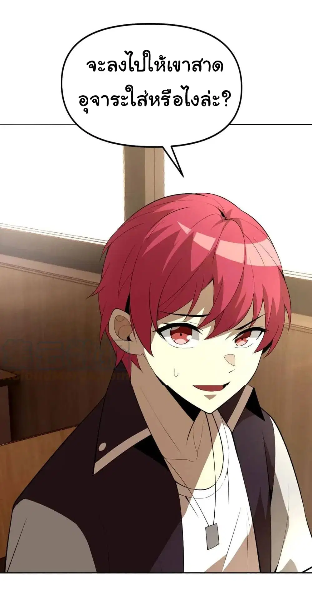 My Wife is the School Director ตอนที่ 15 หน้า 3