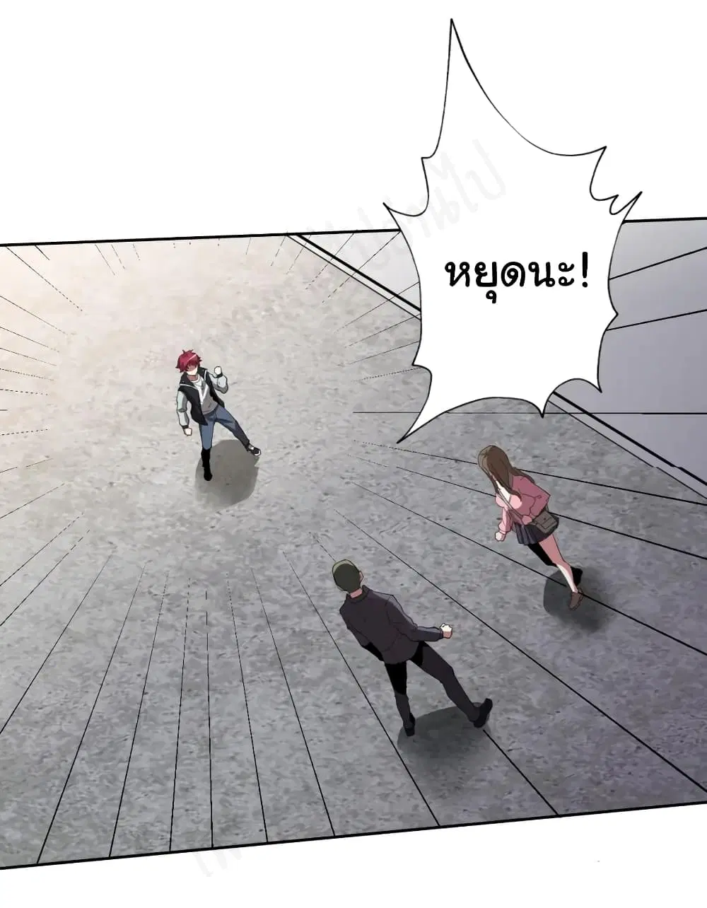 My Wife is the School Director ตอนที่ 4 หน้า 2