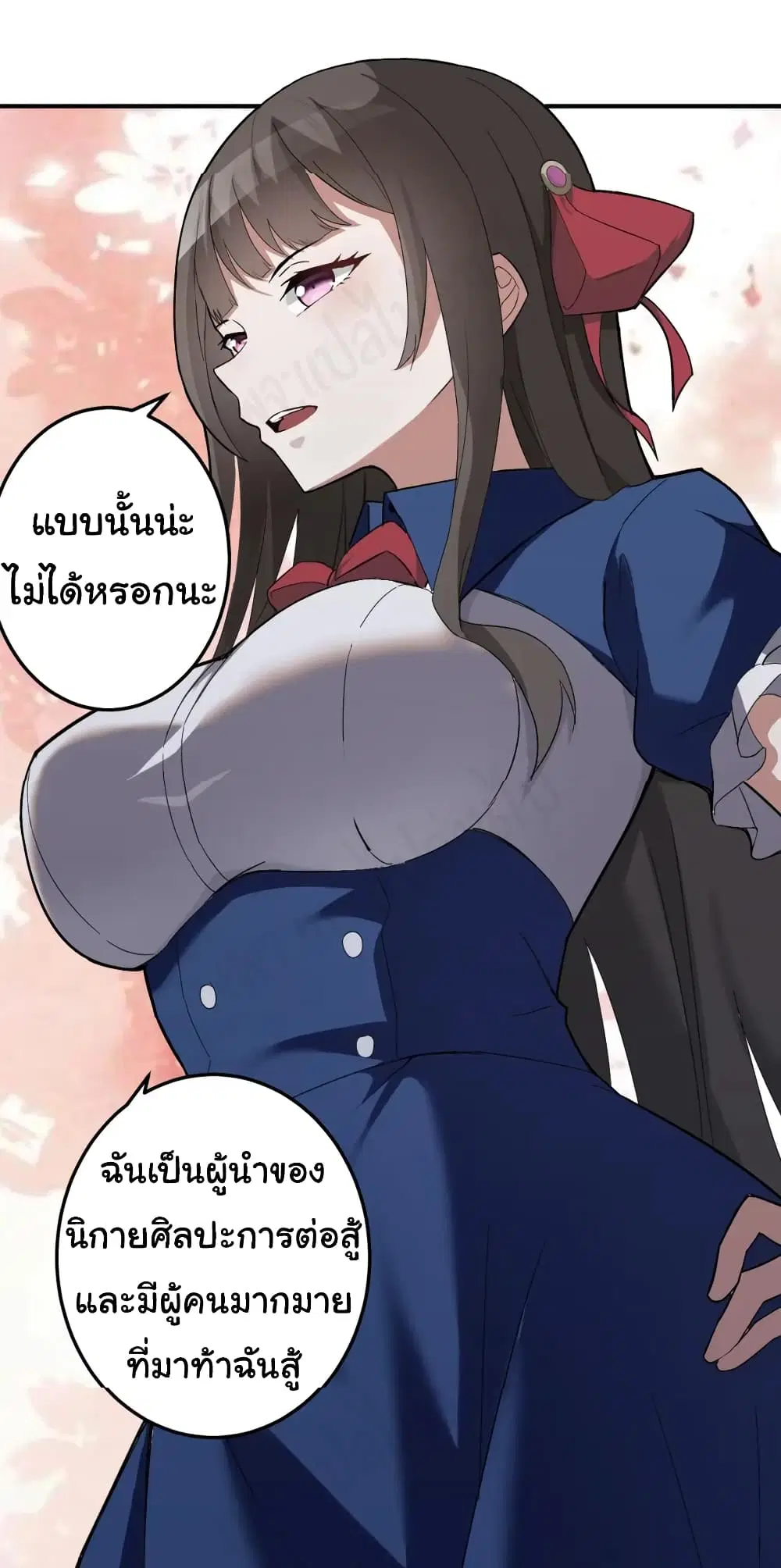 My Wife is the School Director ตอนที่ 6 หน้า 3