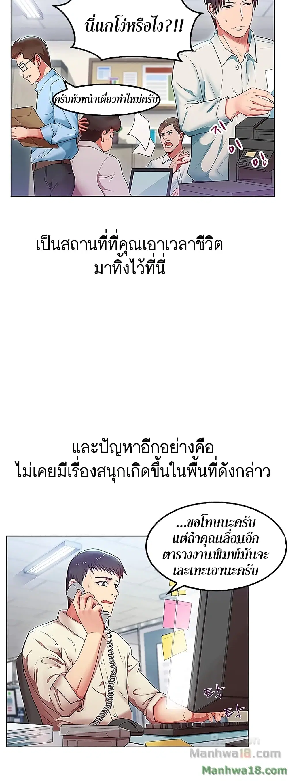 My Wife’s Friend ตอนที่ 1 หน้า 3