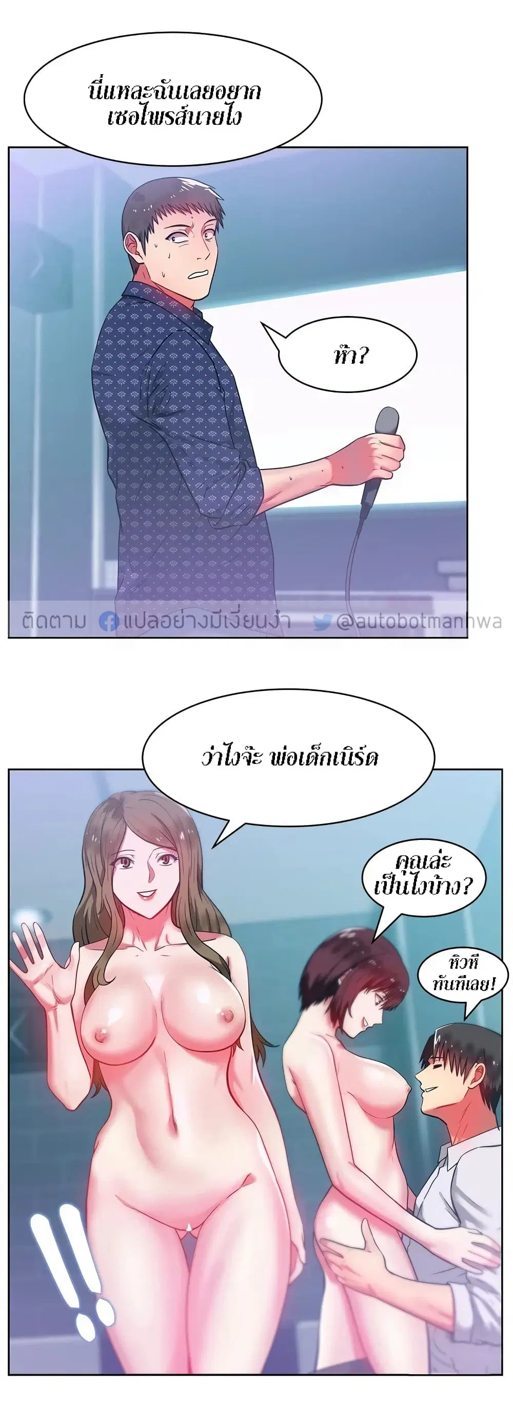 My Wife’s Friend ตอนที่ 12 หน้า 2