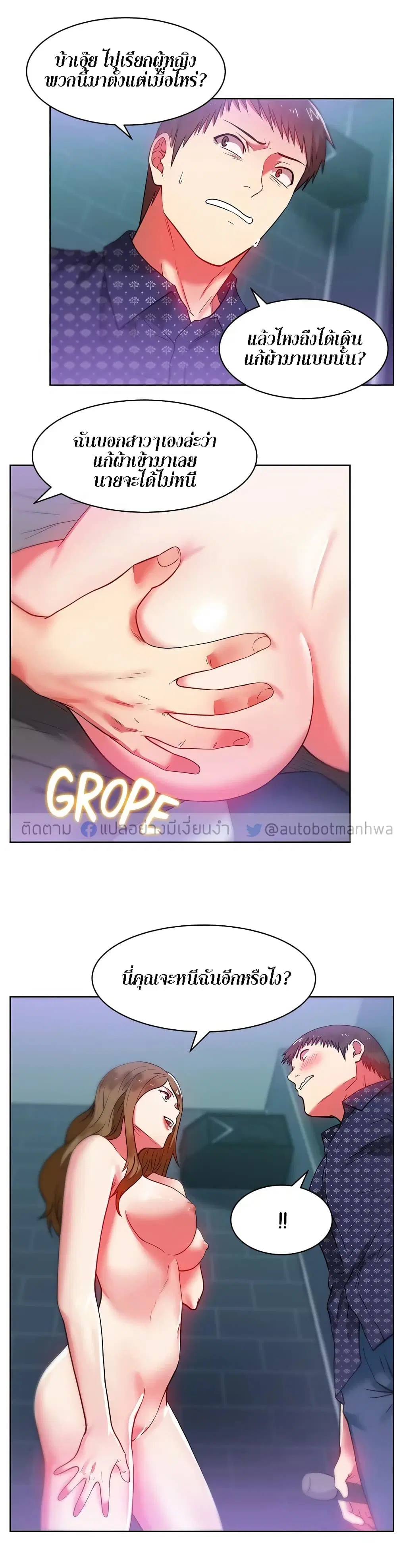 My Wife’s Friend ตอนที่ 12 หน้า 3