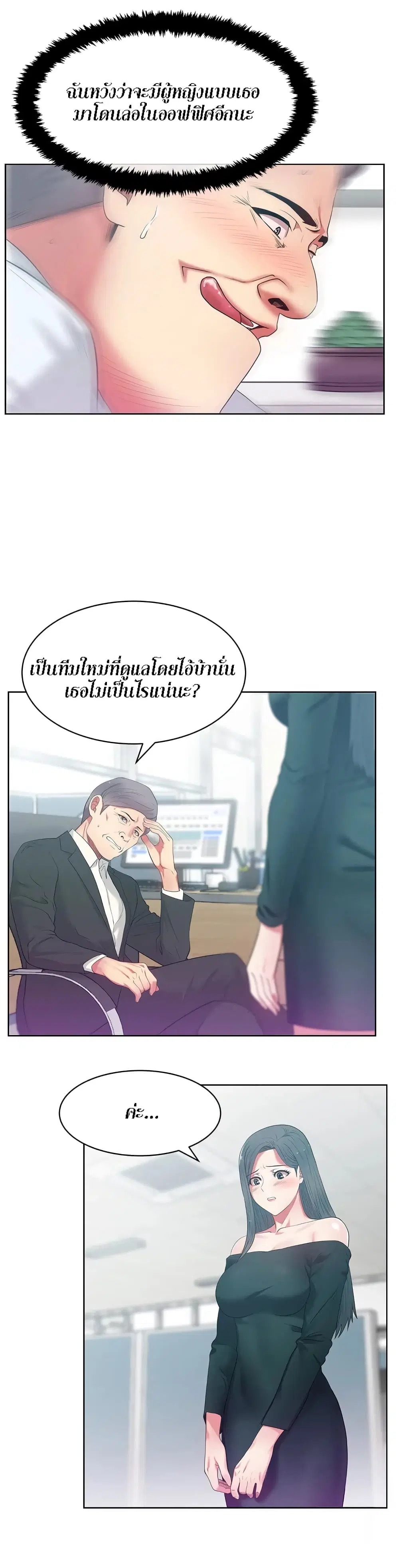 My Wife’s Friend ตอนที่ 14 หน้า 3