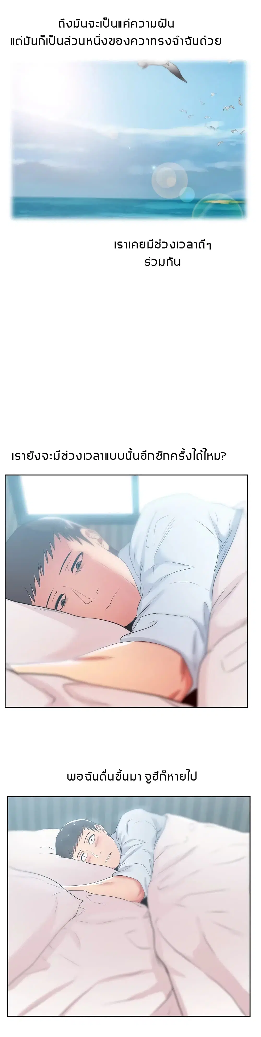 My Wife’s Friend ตอนที่ 18 หน้า 2