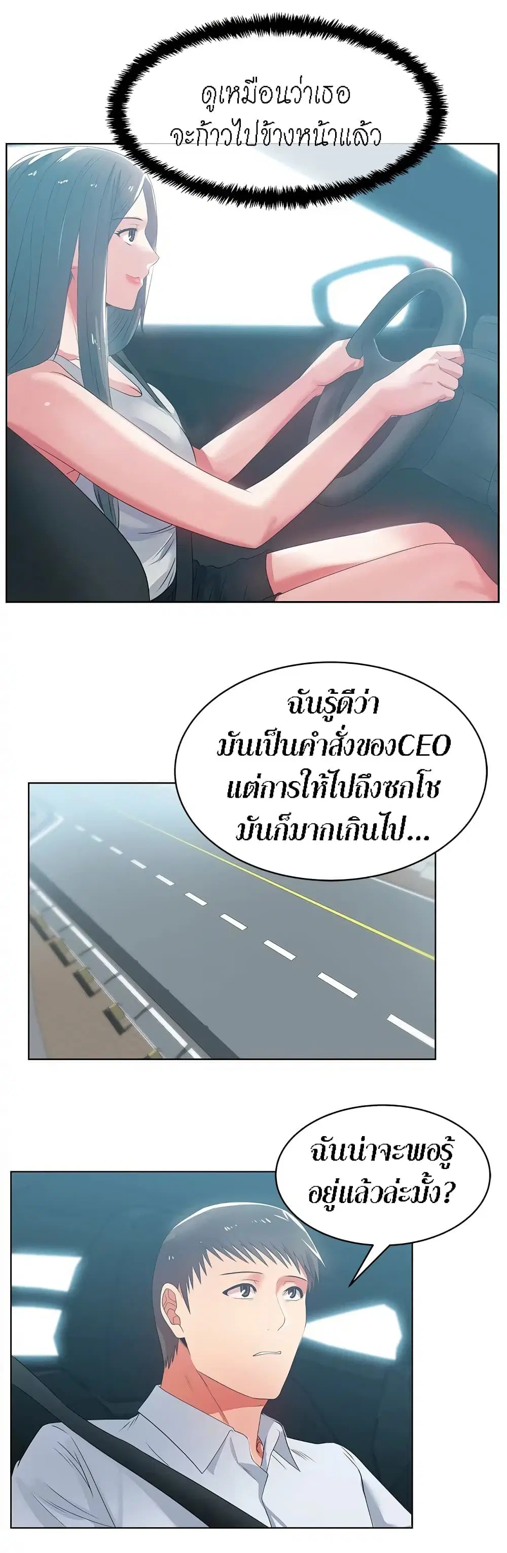 My Wife’s Friend ตอนที่ 20 หน้า 3