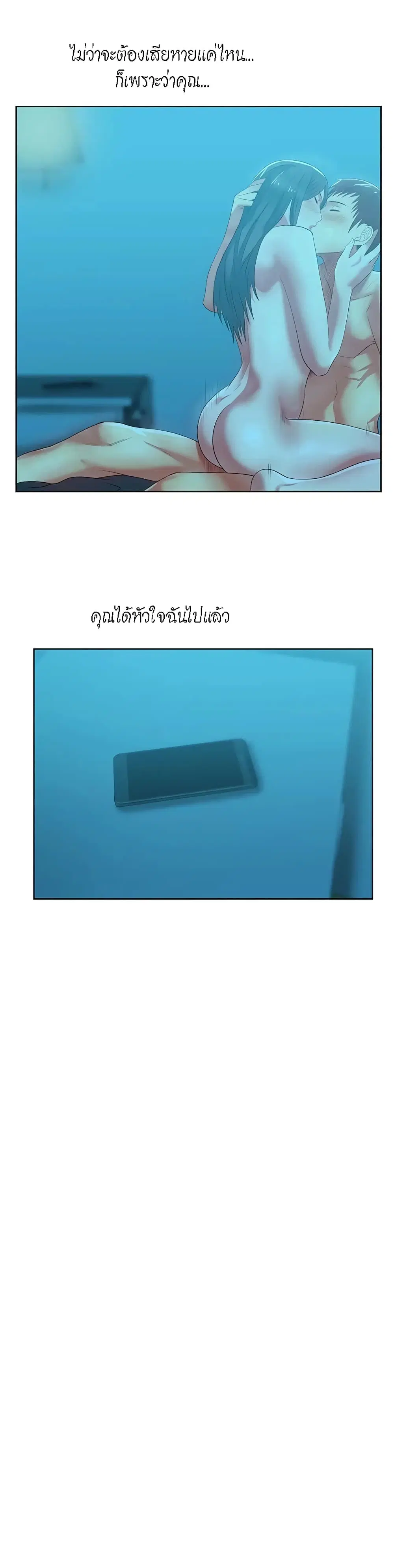 My Wife’s Friend ตอนที่ 22 หน้า 3
