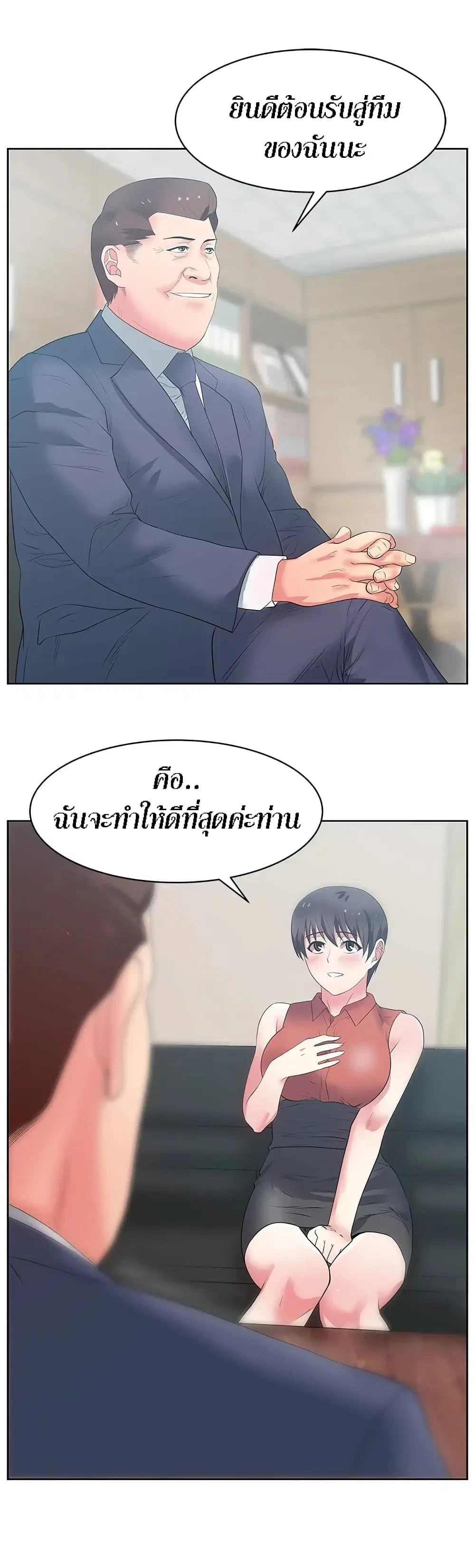 My Wife’s Friend ตอนที่ 23 หน้า 2