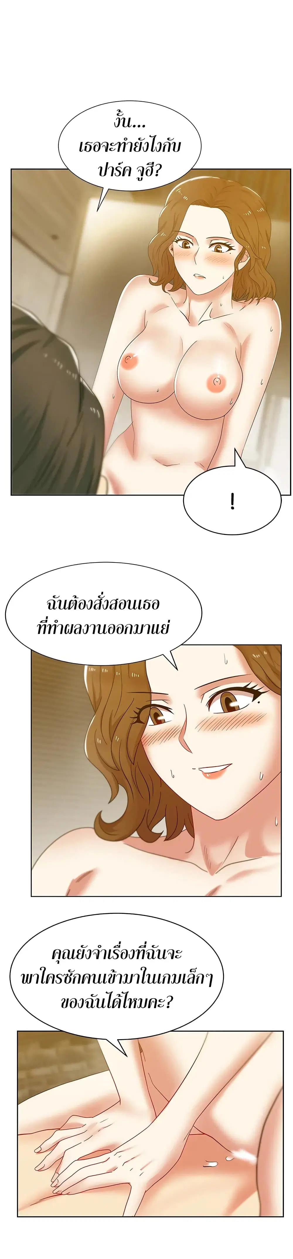 My Wife’s Friend ตอนที่ 39 หน้า 2