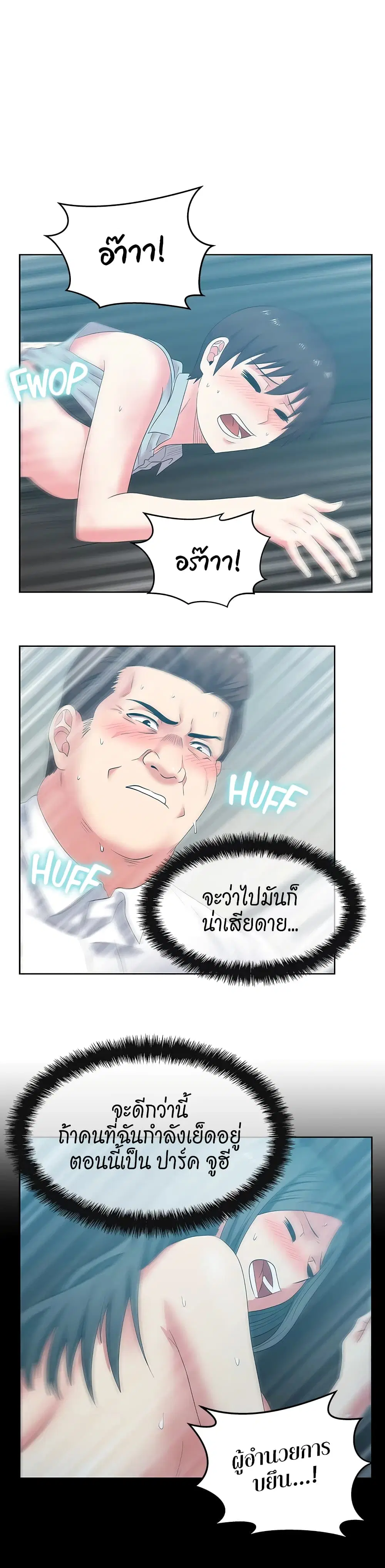My Wife’s Friend ตอนที่ 40 หน้า 2