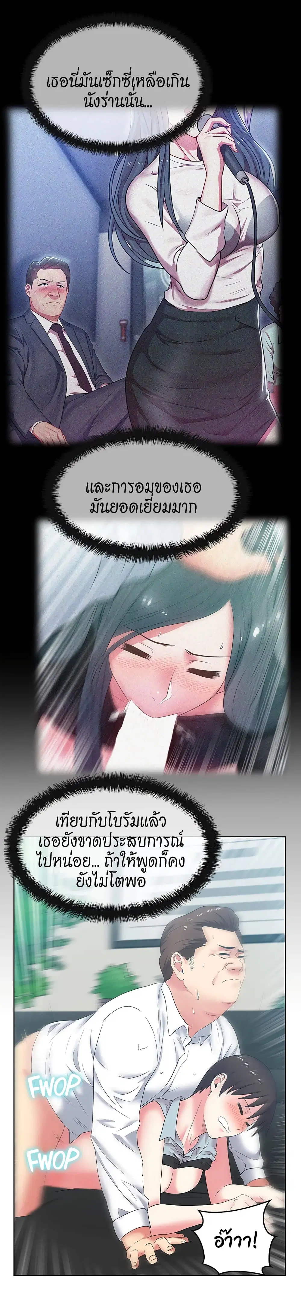 My Wife’s Friend ตอนที่ 40 หน้า 3