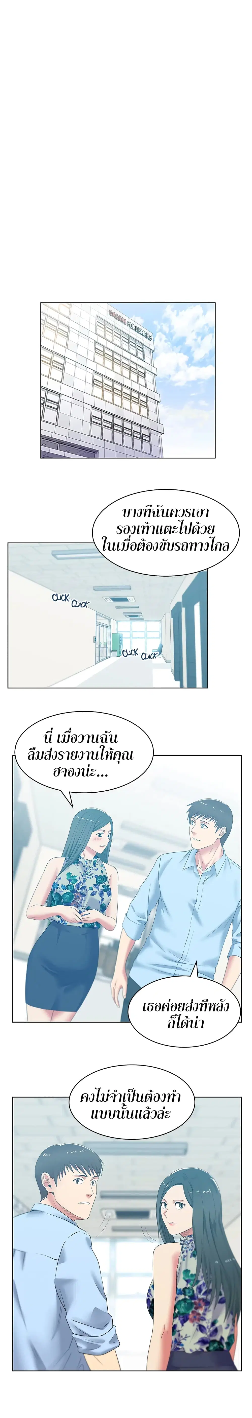 My Wife’s Friend ตอนที่ 43 หน้า 2