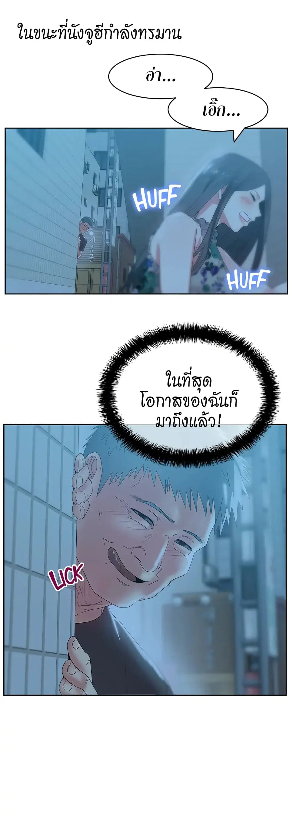 My Wife’s Friend ตอนที่ 46 หน้า 3