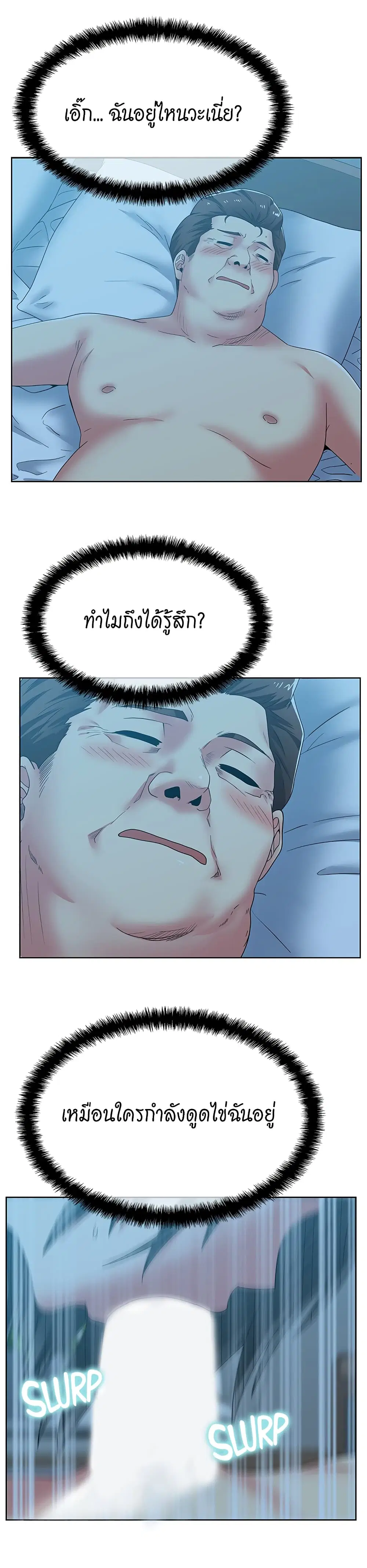 My Wife’s Friend ตอนที่ 47 หน้า 3
