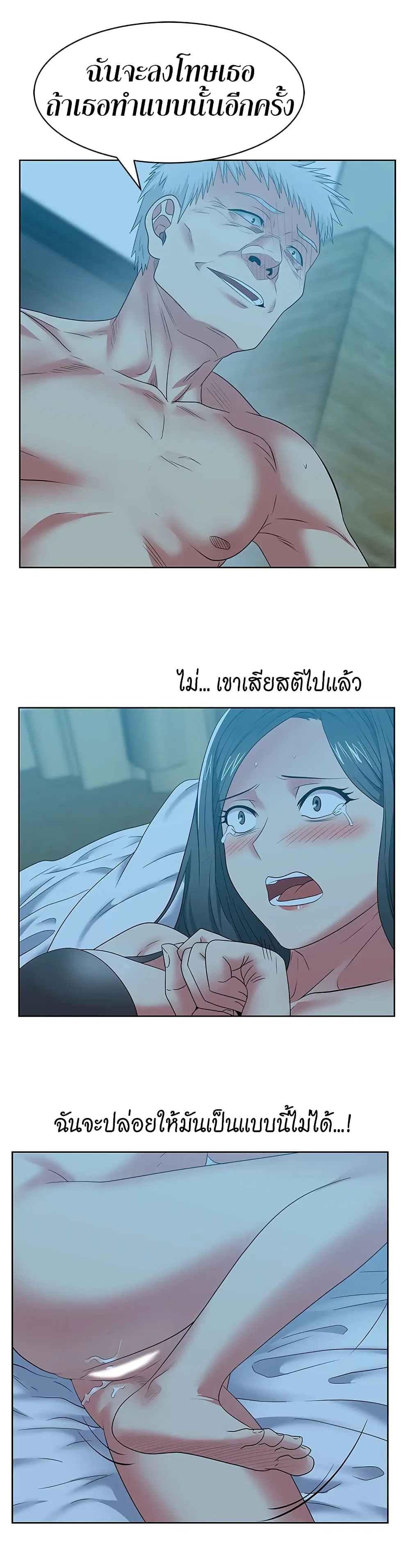 My Wife’s Friend ตอนที่ 48 หน้า 3