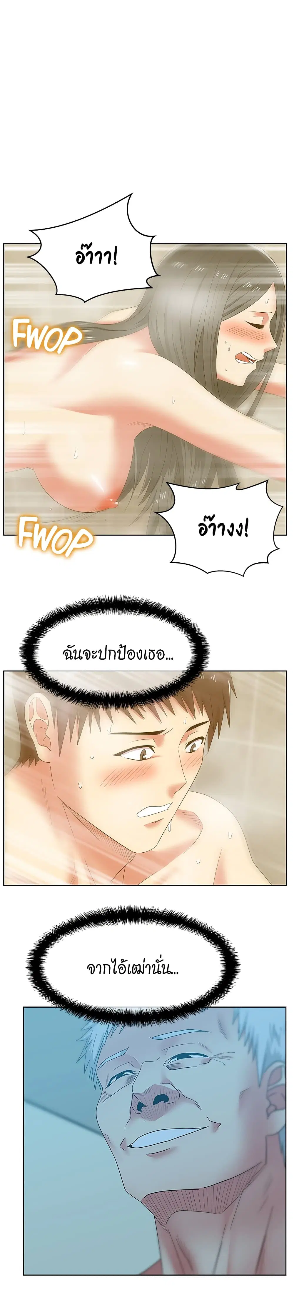 My Wife’s Friend ตอนที่ 52 หน้า 2