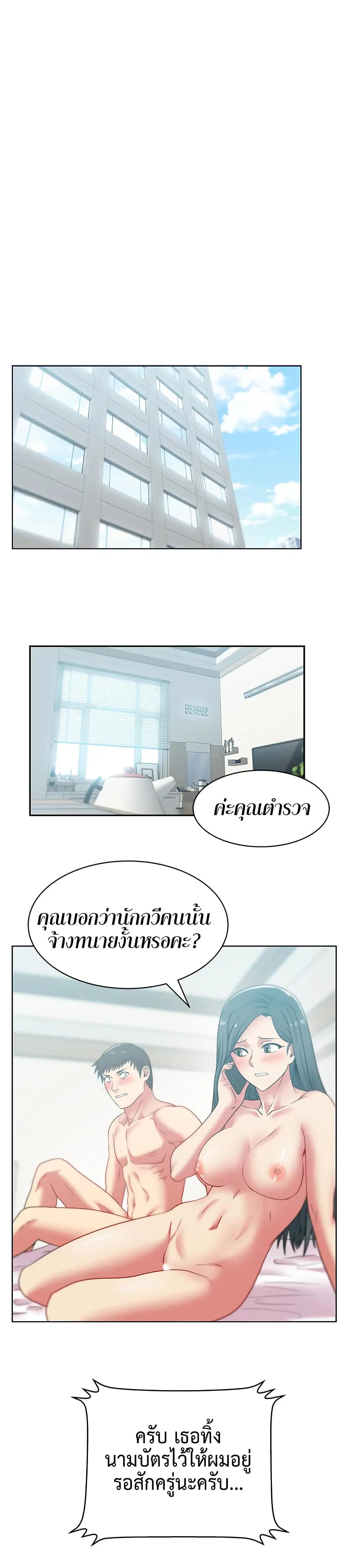 My Wife’s Friend ตอนที่ 54 หน้า 2