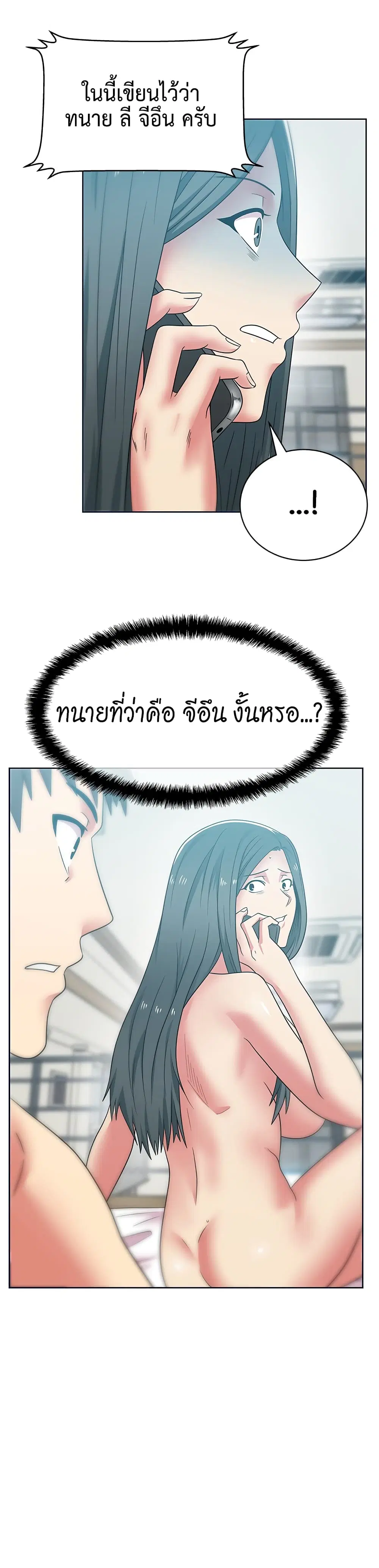 My Wife’s Friend ตอนที่ 54 หน้า 3